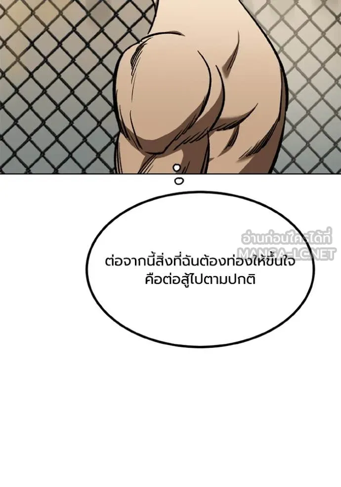 ราชาแห่งอ็อกทากอน ตอนที่ 186 รูปที่ 74