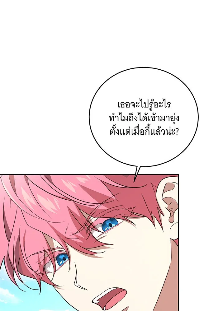 ทุกอย่างที่เสียไป ฉันขอทวงคืน ตอนที่ 3 รูปที่ 88