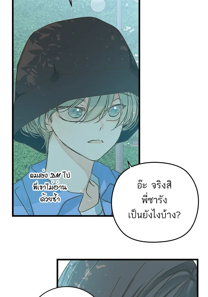 ฉันมันร้าย หรือเพราะโลกไม่น่ารัก ตอนที่ 157 รูปที่ 67