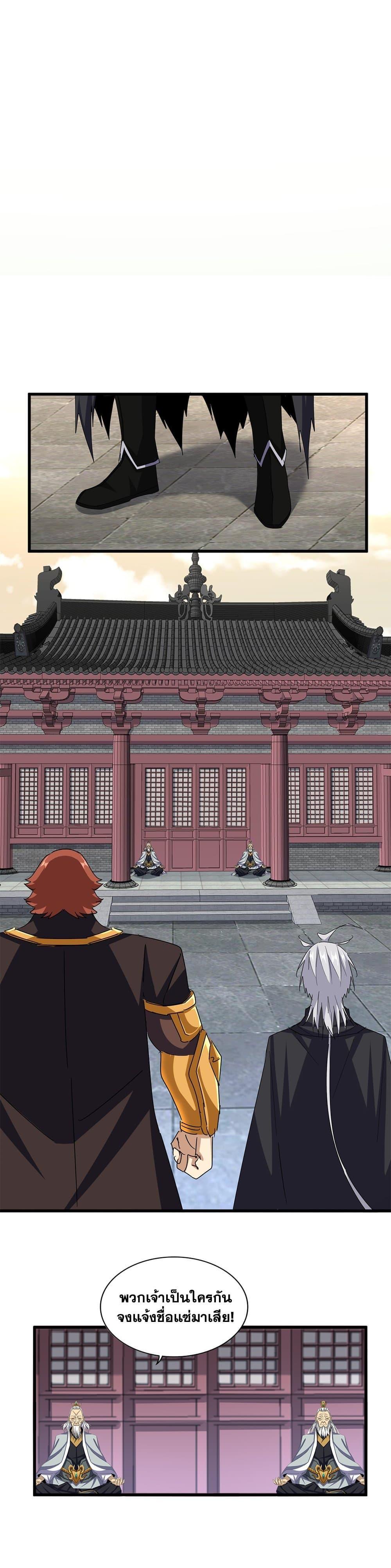 Manga-lc-com อ่านมังงะ อ่านการ์ตูน ออนไลน์ ฟรี Magic Emperor ตอนที่ 1 2 3 4 5 6 7 8 9 10 11 12 13 14 ฟรี ไม่มีโฆษณา Manga-lc - อ่าน มังงะ อ่าน การ์ตูน ออนไลน์ อ่านมังงะ ฟรี