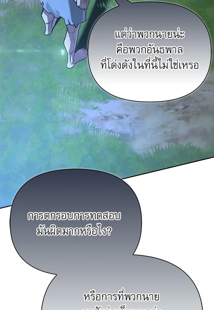 ชีวิตฮีลใจนายฮันเตอร์คลาส S ตอนที่ 19 รูปที่ 64