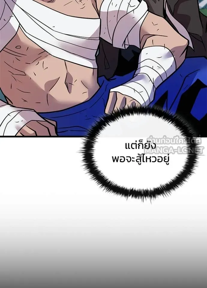 Villain to kill ตอนที่ 213 รูปที่ 6