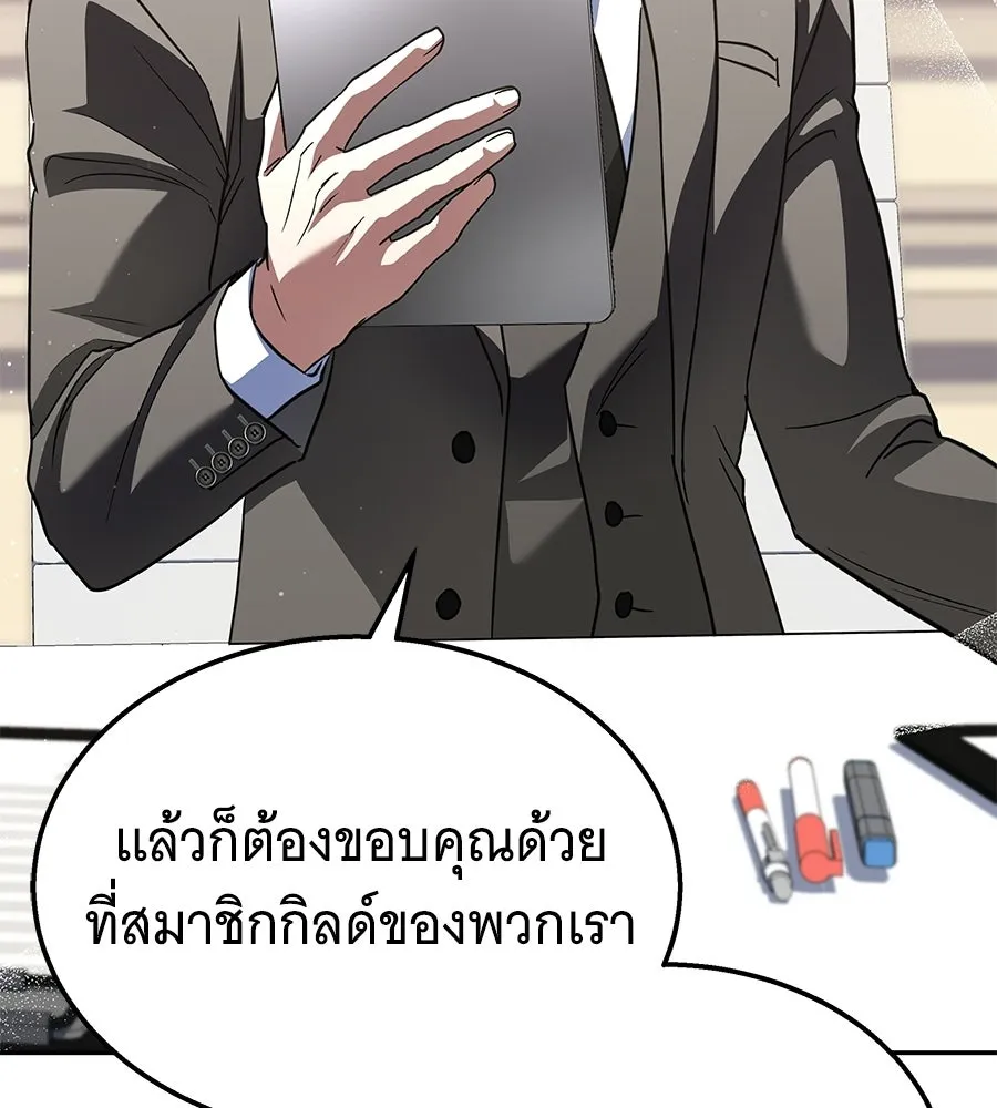 ถึกทนแทงก์แรงก์ C ตอนที่ 48 รูปที่ 58
