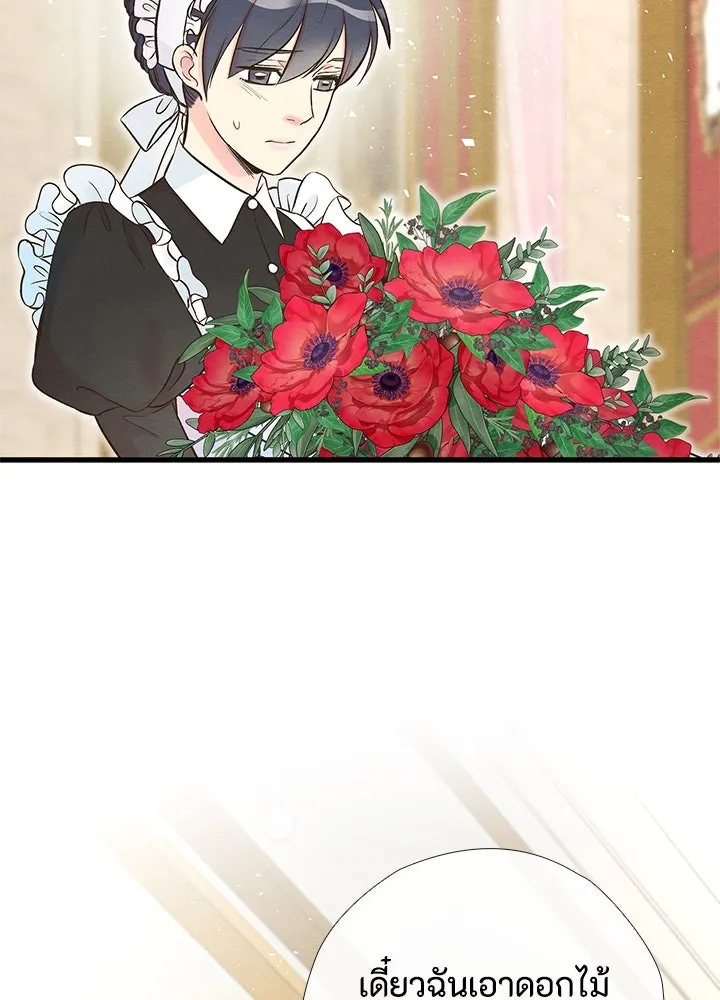 องค์ชายผู้อื้อฉาว ตอนที่ 21 รูปที่ 76