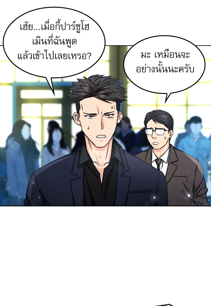 ดรูอิดแห่งสถานีโซล ตอนที่ 51 รูปที่ 46