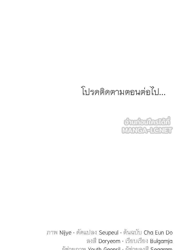 ครอบครัวพรรค์นั้น ฉันไม่มีวันกลับไป ตอนที่ 50 รูปที่ 96