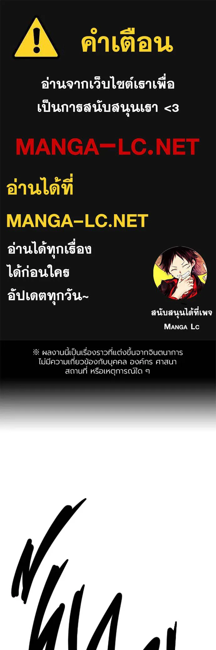 มหาสงครามคนแกร่ง ตอนที่ 35 รูปที่ 1