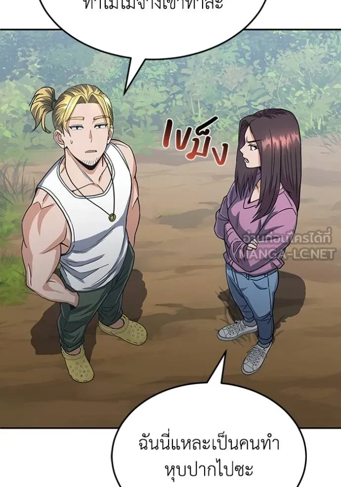 อัจฉริยะนอกคอก ตอนที่ 84 รูปที่ 102