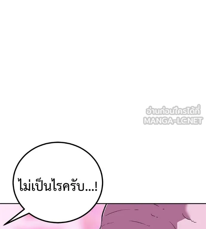 เรียกฉันว่าพระเจ้า ตอนที่ 63 รูปที่ 16