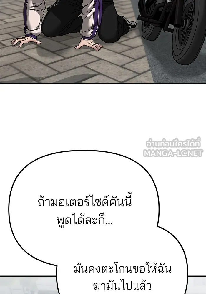 เลวฟาดเลว ตอนที่ 114 รูปที่ 63