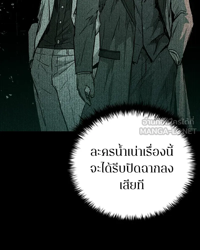 เกาลูน  ซาโรกา ตอนที่ 25 รูปที่ 12