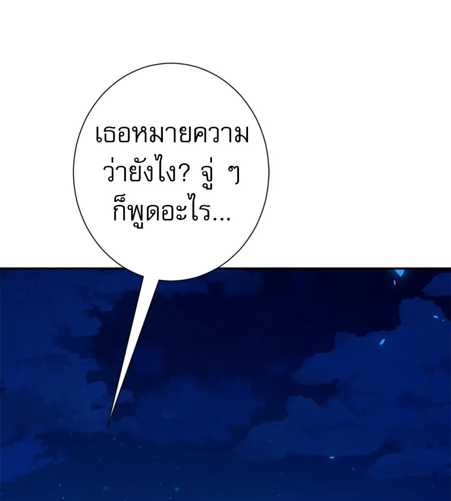 คอลเซ็นเตอร์เปลี่ยนชีวิต ตอนที่ 50 คืนคว้าดาว รูปที่ 73