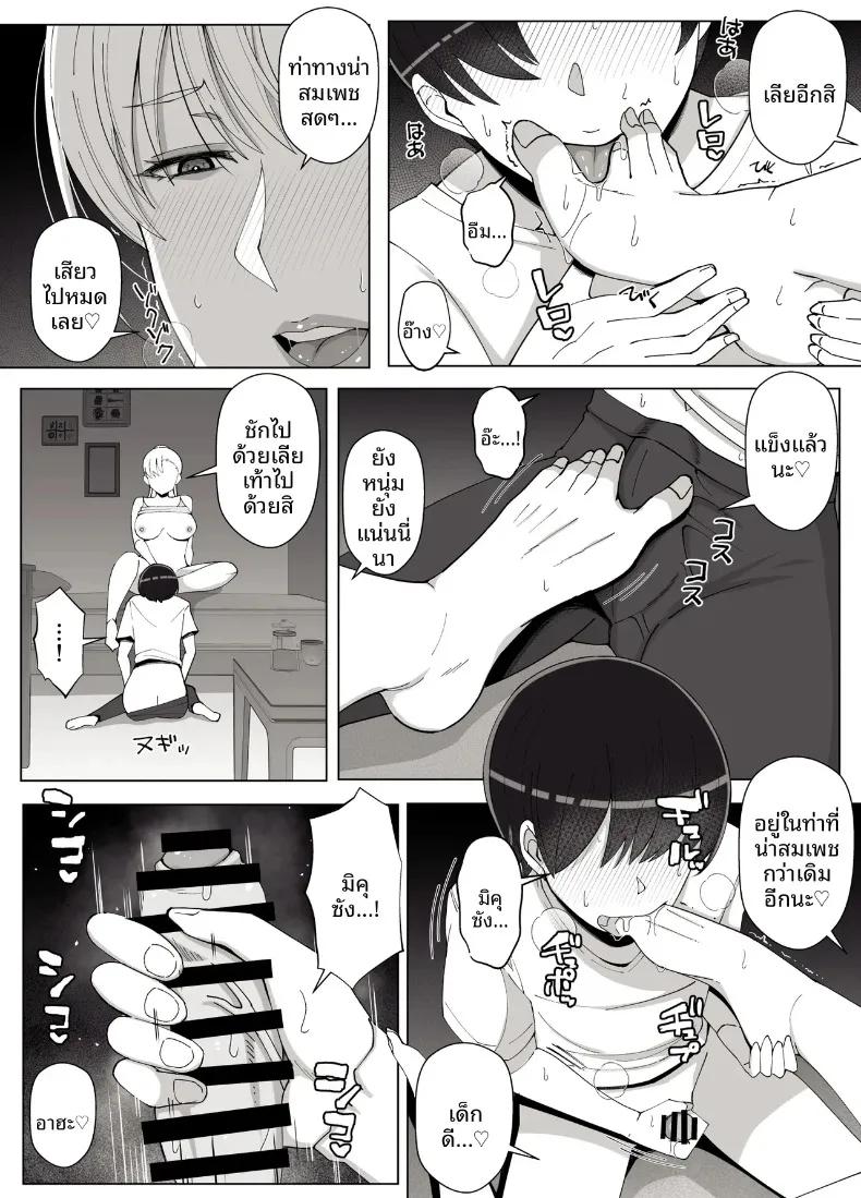 Doujin-Lc- อ่าน โดจิน มังฮวา เกาหลี ญี่ปุ่น จีน แปลไทย เรียกว่าคุณแม่ แล้วมาอ้อนให้เต็มที่เลยนะ (Yoshiyoshi-ya) ตอนที่ 1 2 3 4 5 6 7 8 9 10 11 12 13 14 ฟรี ไม่มีโฆษณา อ่าน โดจิน Manhwa เกาหลี ญี่ปุ่น จีน เรามีครบ คัดมาให้เน้นๆ โดจิน 18+ รับประกันความฟินโดย  Doujin Lc
