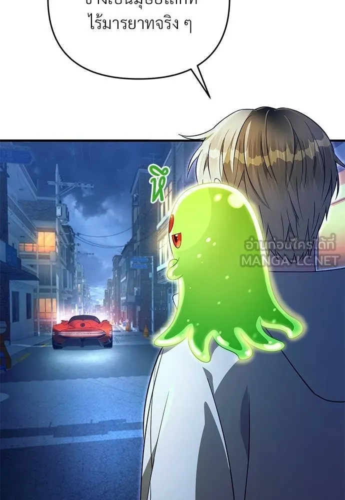 เชื่อเถอะ ฉันเป็นฮัน ตอนที่ 77 รูปที่ 8