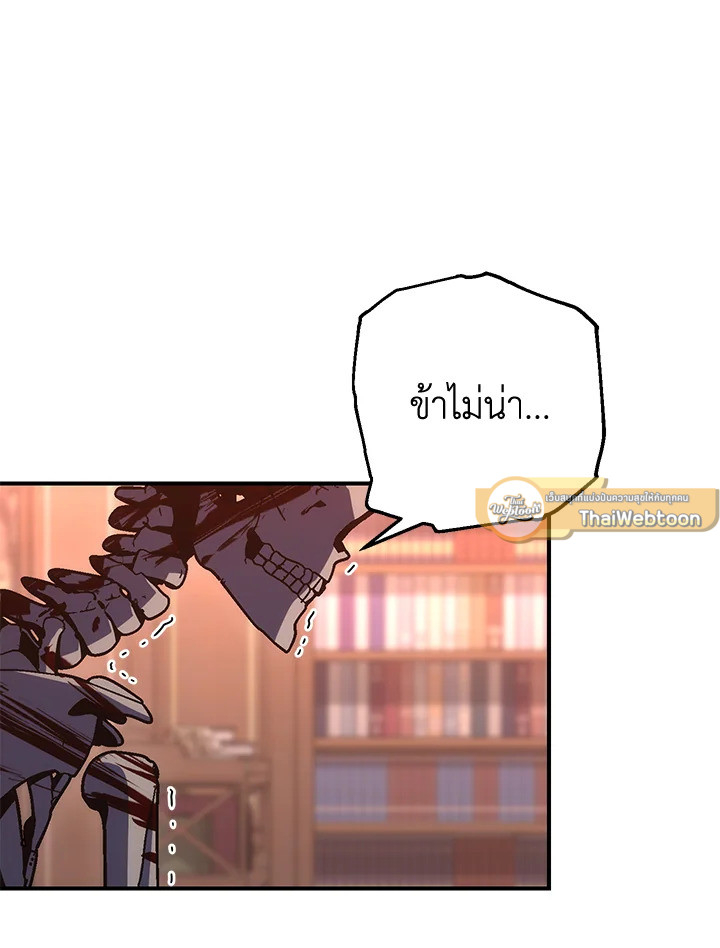 พลทหารโครงกระดูกผู้ม ตอนที่ 153 รูปที่ 86