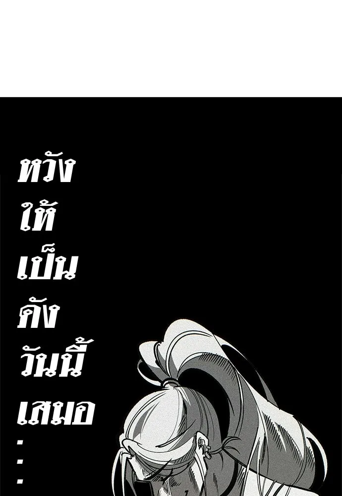 ชีวิตฮีลใจนายฮันเตอร์คลาส S ตอนที่ 11 รูปที่ 107