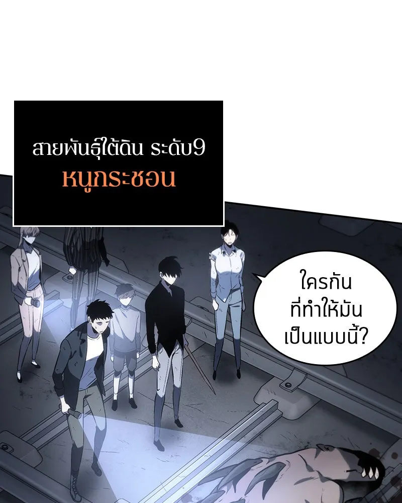 Omniscient Reader อ่านชะตาวันสิ้นโลก ตอนที่ 05 ผู้พิทักษ์ความมืด (1) รูปที่ 74