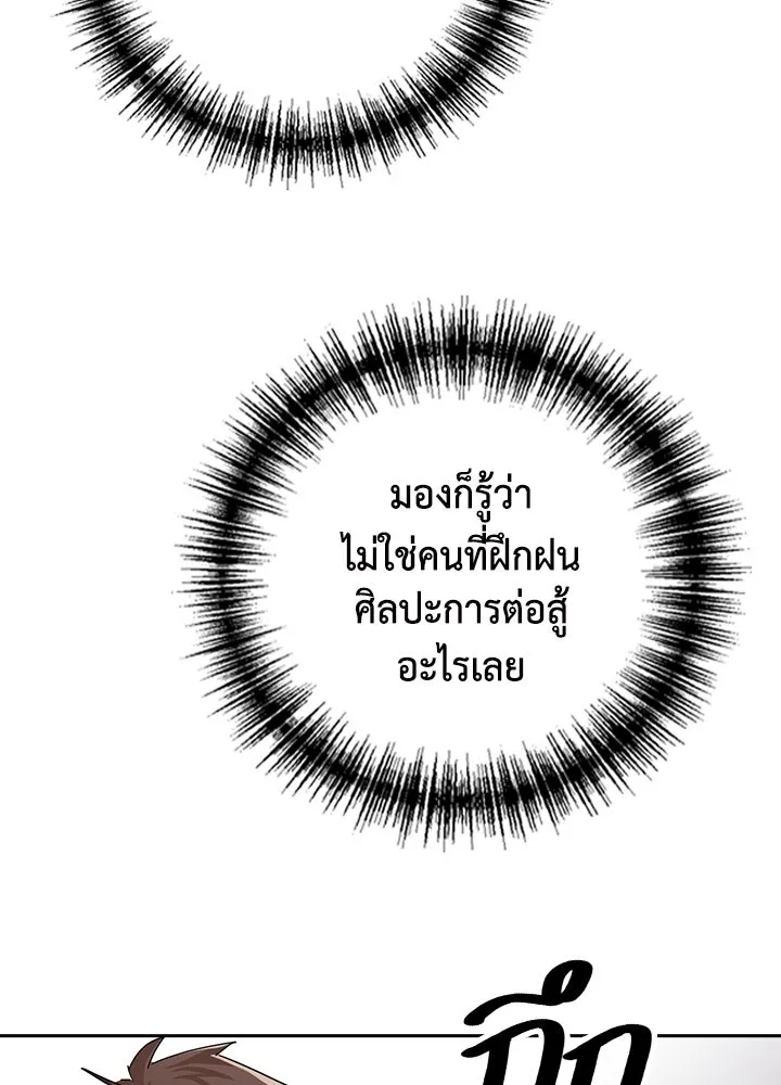 นักเลงกระจอกย้อนเวลามาทวงแค้น ตอนที่ 18 รูปที่ 41