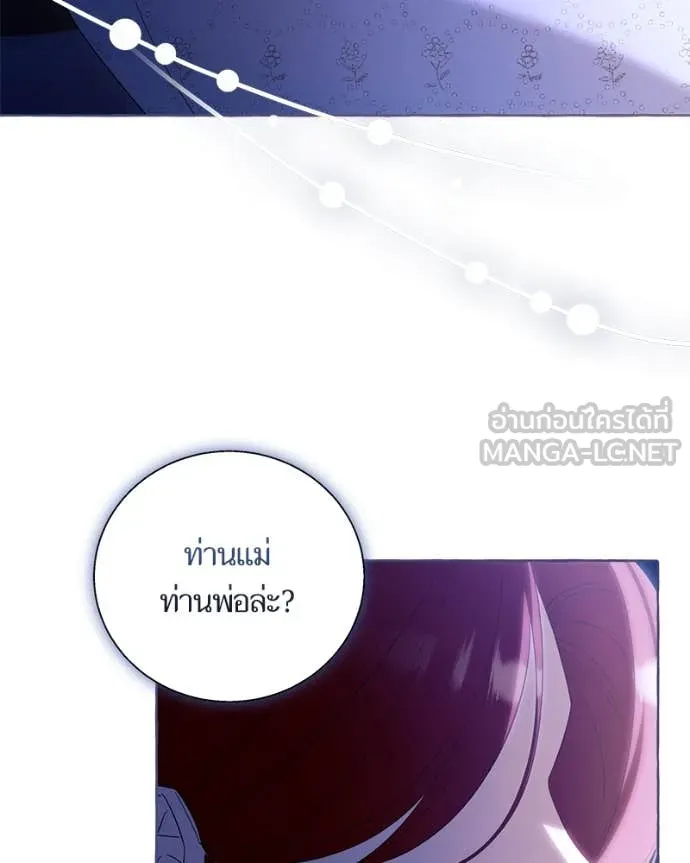 นึกว่าเป็นอิเซไค ตอนที่ 111 รูปที่ 77