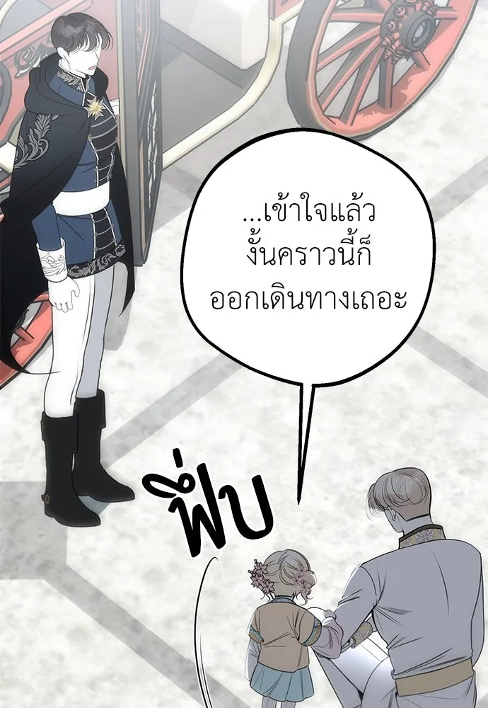 ยัยจิ๋วสมองแจ๋ว ตอนที่ 34 รูปที่ 74