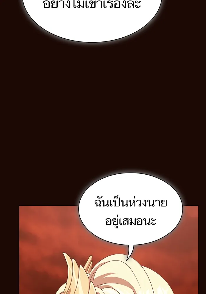 ผู้เล่นขั้นเทพแห่งหอคอยฝึกสอน ตอนที่ 189 รูปที่ 97