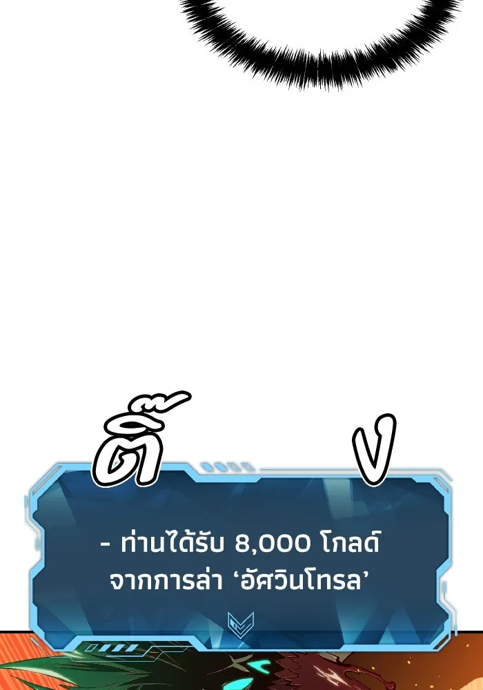 The Lone Necromancer ตอนที่ 75 รูปที่ 46