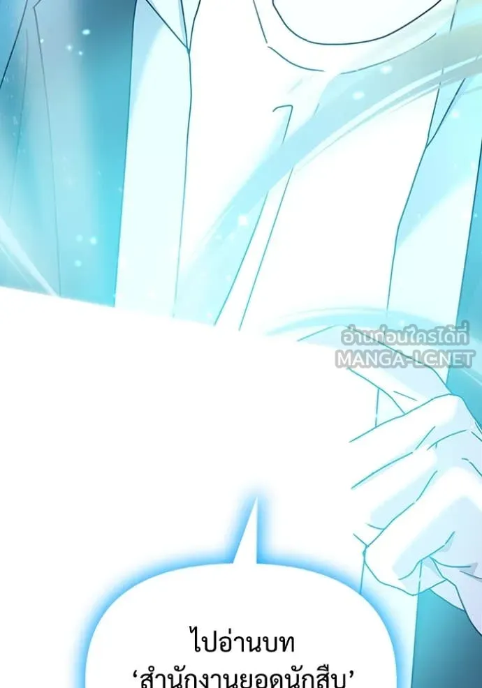 ฉันเนี่ยนะ ตอนที่ 13 รูปที่ 55