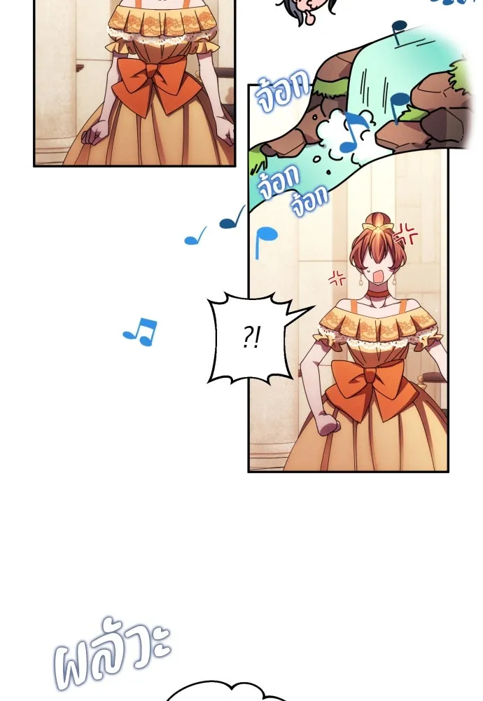 ฉันจะจีบท่านดยุกแดนเหนือ ตอนที่ 40 รูปที่ 10