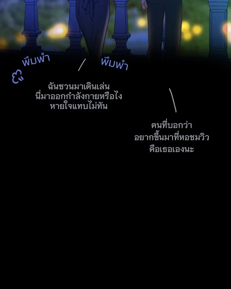 เซเรน่า ตอนที่ 86 รูปที่ 71