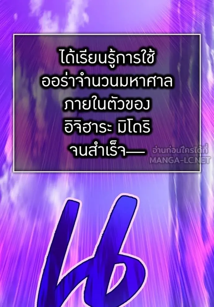 ฮันเตอร์สกิลโกง ตอนที่ 48 รูปที่ 6