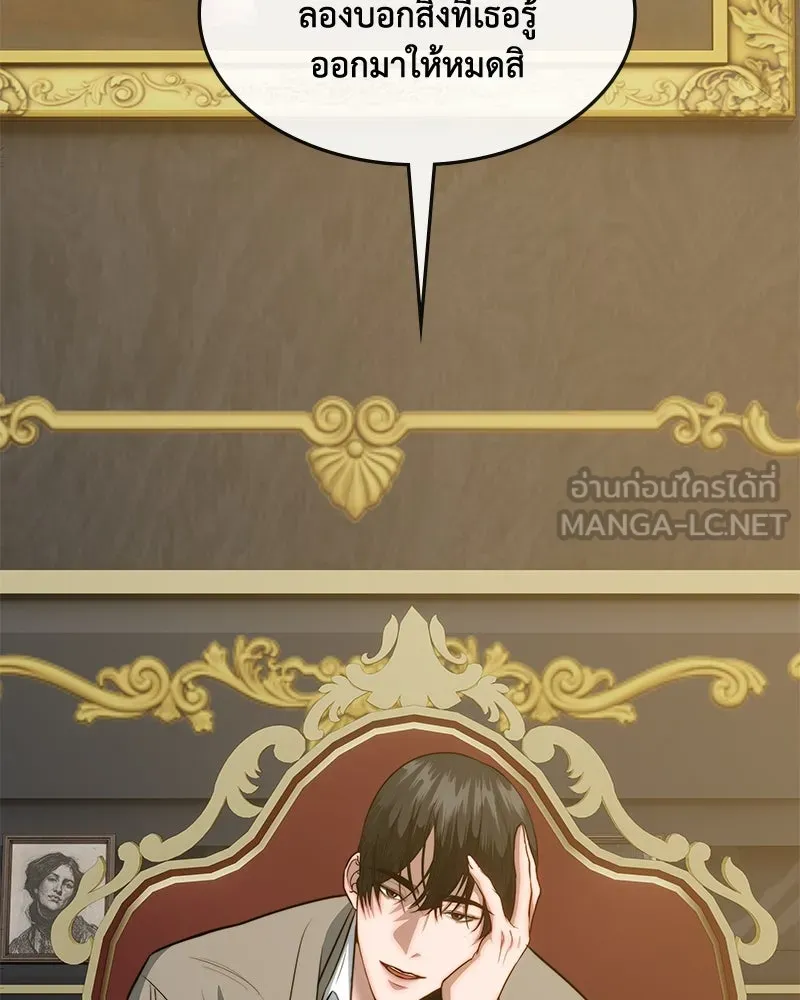 ขอบคุณที่หักหลัง ตอนที่ 34 รูปที่ 39