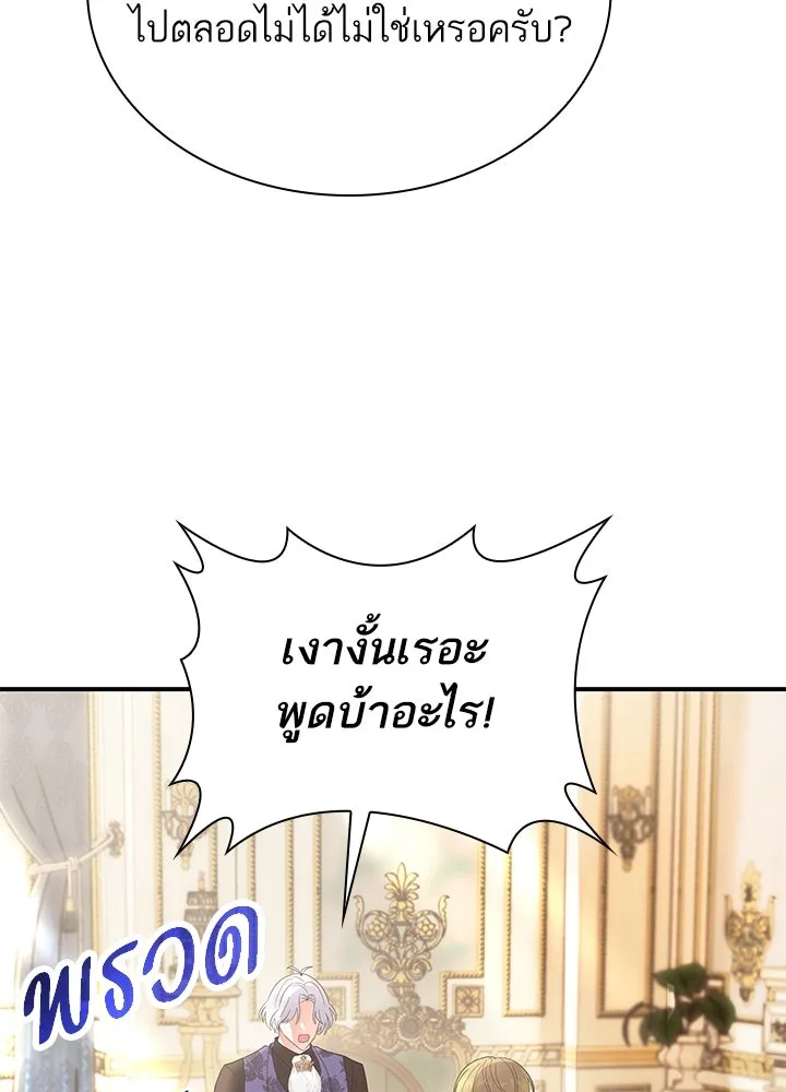 อดีตภรรยาของพระเอกหนุ่มจอมคลั่งรัก ตอนที่ 68 รูปที่ 20