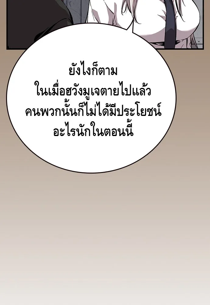 King Game ตอนที่ 38 ไอ้หมอนั่นคือหัวหน้ากอง 3...! รูปที่ 17