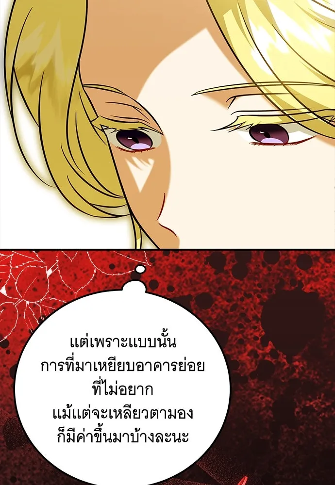 เปลี่ยนบทร้ายให้เป็นบทรัก ตอนที่ 41 รูปที่ 47