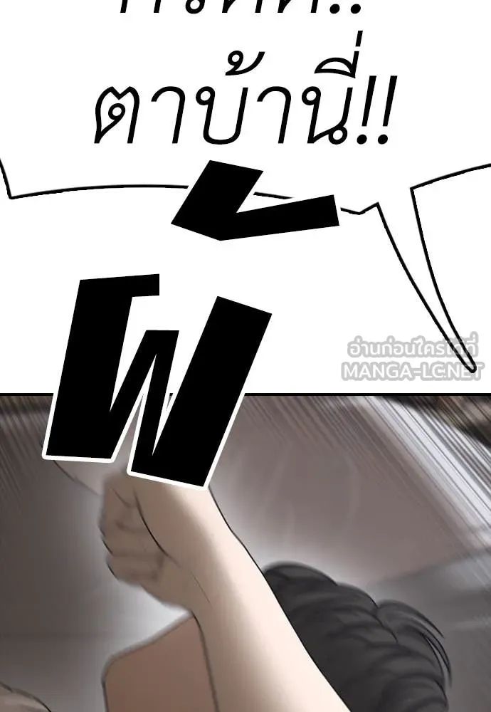 ผู้กล้าฝ่า ตอนที่ 18 รูปที่ 115