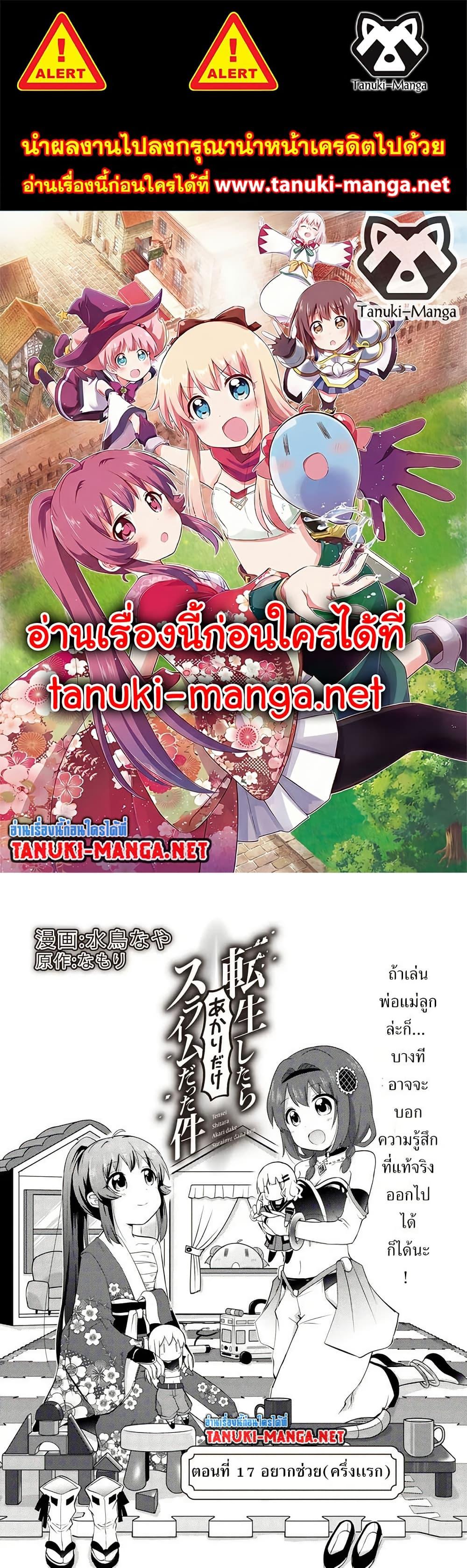 Manga-lc-com อ่านมังงะ อ่านการ์ตูน ออนไลน์ ฟรี Tensei Shitara Akari dake ga Slime Datta Ken ตอนที่ 1 2 3 4 5 6 7 8 9 10 11 12 13 14 ฟรี ไม่มีโฆษณา Manga-lc - อ่าน มังงะ อ่าน การ์ตูน ออนไลน์ อ่านมังงะ ฟรี