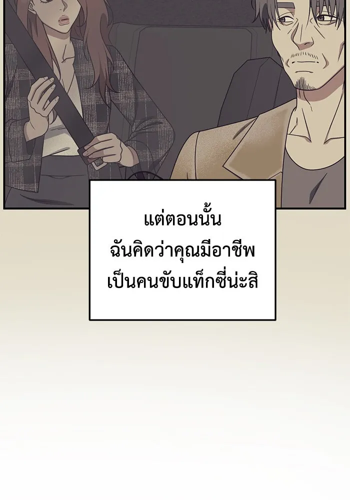 ช่วยเปลี่ยนฉันที ตอนที่ 178. คโยแทฮี 18 รูปที่ 101