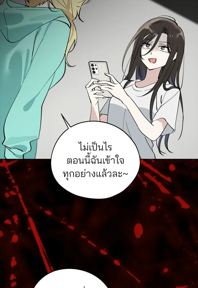 สวยเองนักเลงพอ ตอนที่ 67 รูปที่ 11