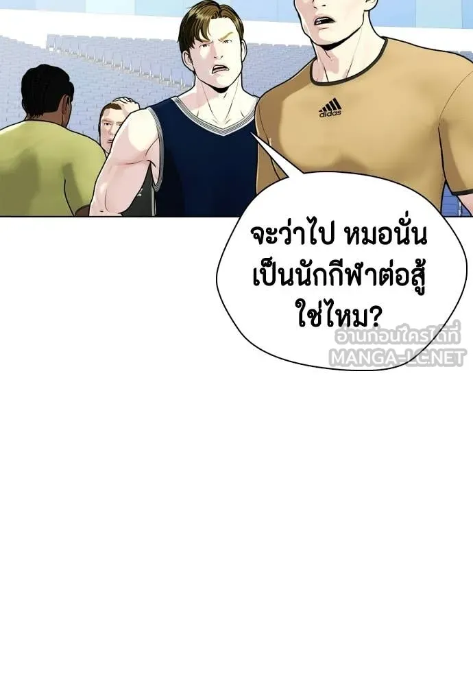 หมาหัวเน่า ตอนที่ 140 รูปที่ 101