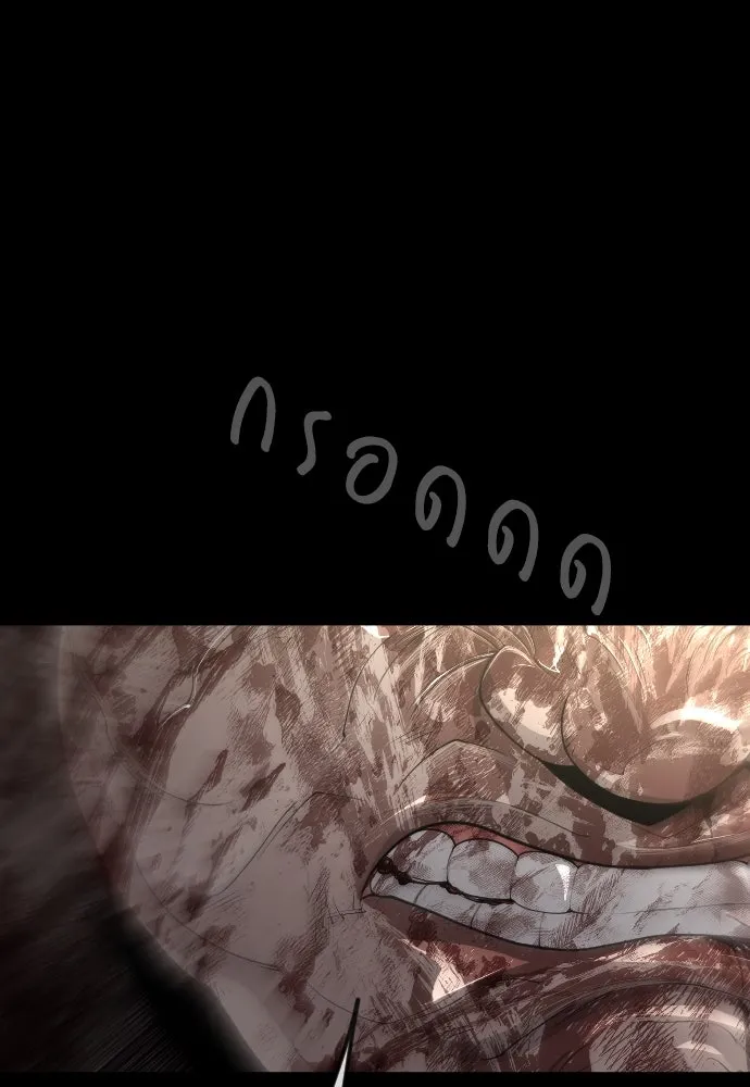 ยุคแห่งยอดมนุษย์ ตอนที่ 62 รูปที่ 121