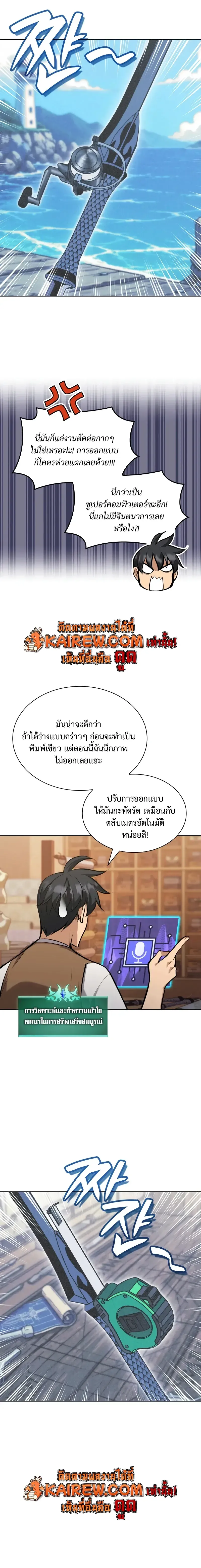Overgeared จ_าวแห_งย_ทธภ_ณฑ_ ตอนที่ ตอนที่ 320 รูปที่ 22