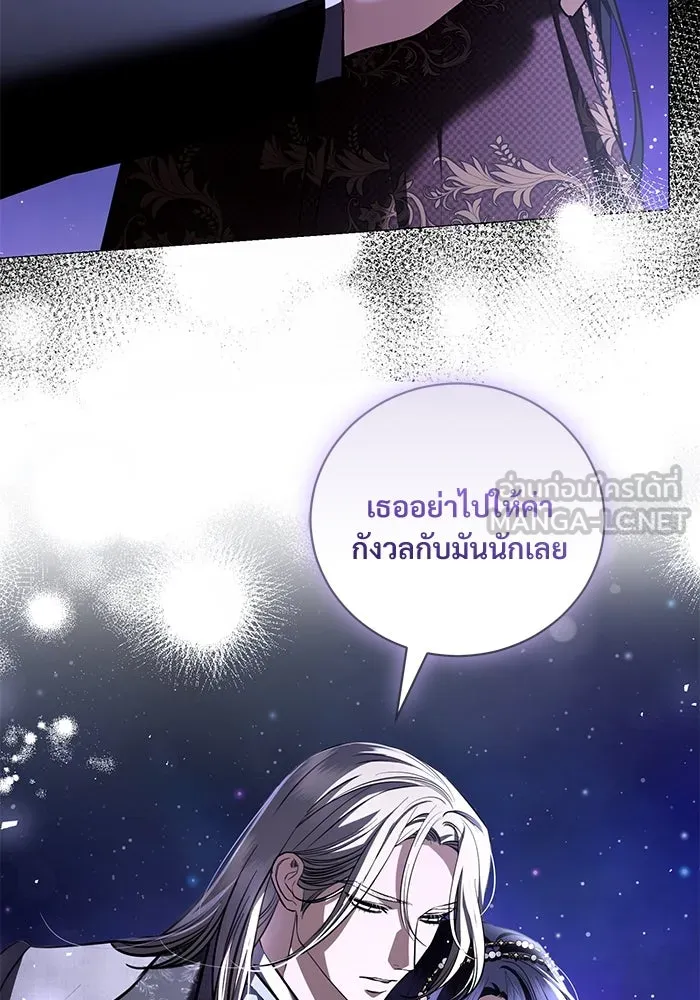 แด่ชู้รักของสามี ตอนที่ 36 รูปที่ 18