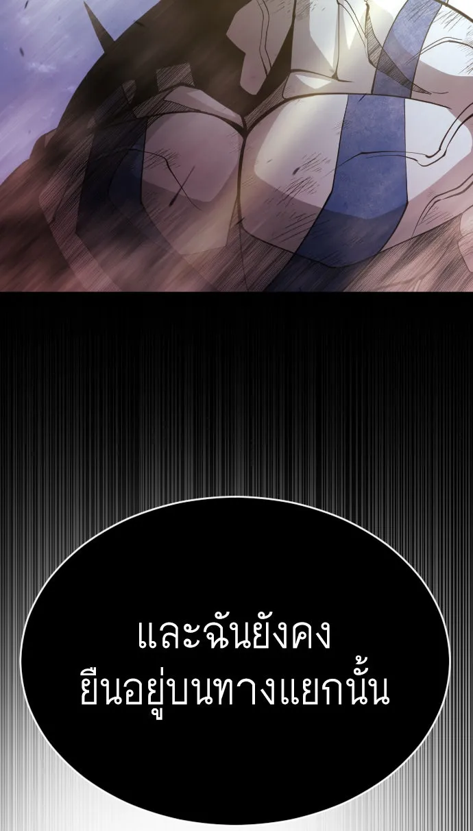 ยุคแห่งยอดมนุษย์ ตอนที่ 52 รูปที่ 194