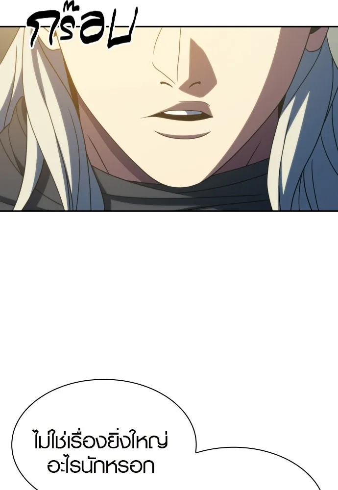 นักรบแช่แข็ง ตอนที่ 45 รูปที่ 28