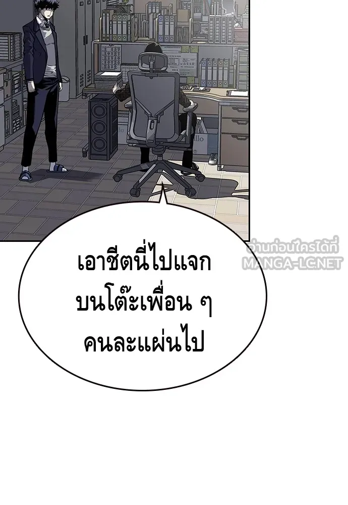 King Game ตอนที่ 4 พร้อมจะสนุกแล้วหรือยัง รูปที่ 84