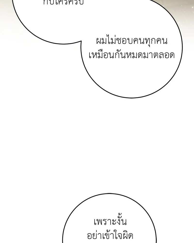 ภารกิจไล่ตามลุค บีเชล ตอนที่ 55 รูปที่ 83