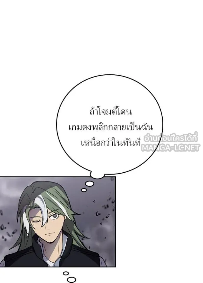 เป้าหมายครั้งที่ 2 ตอนที่ 75 รูปที่ 83