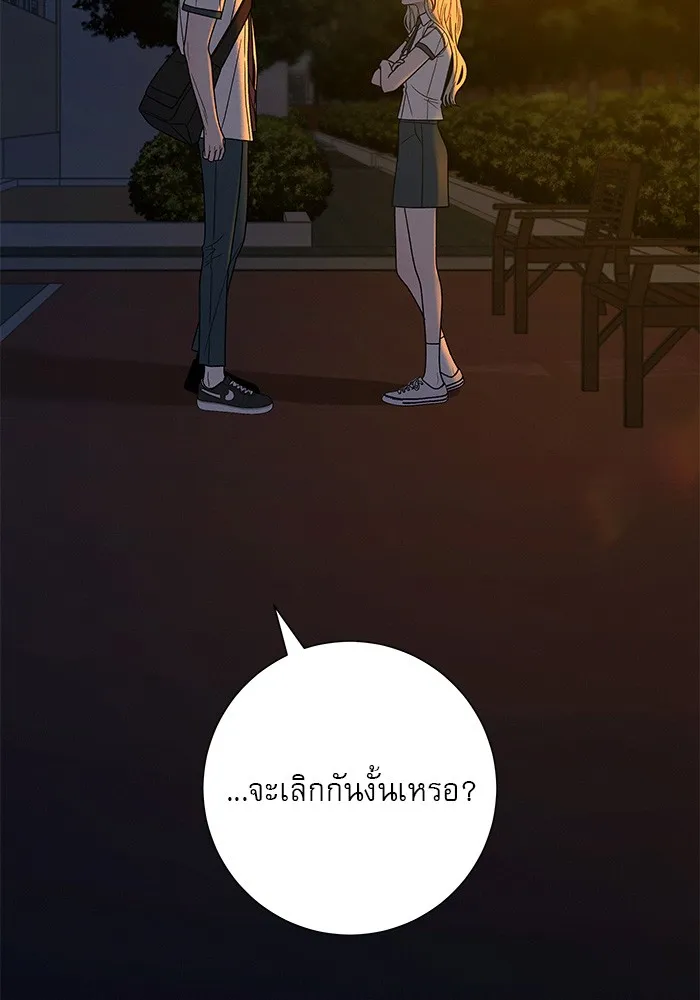 ปฏิบัติการรักวุ่นหัวใจ ตอนที่ 56 รูปที่ 79