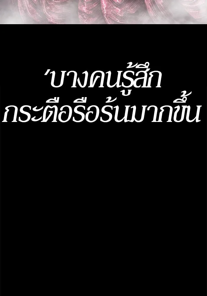 +99 ท่อนไม้พร้อมบวก ตอนที่ 8 ปนเปื้อน (3) รูปที่ 428