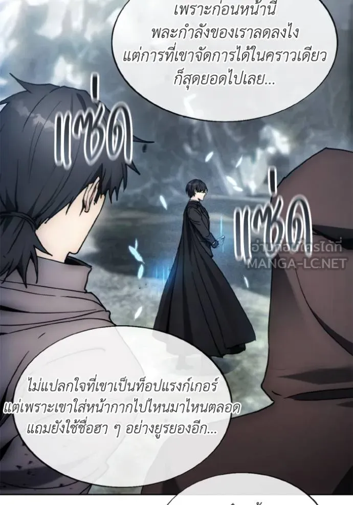 ศึกชิงบัลลังก์เทพเจ้ ตอนที่ 174 รูปที่ 107